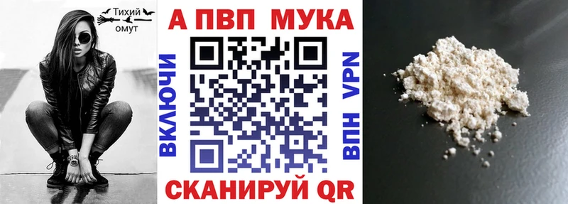 MEGA рабочий сайт  Пошехонье  А ПВП VHQ  продажа наркотиков 