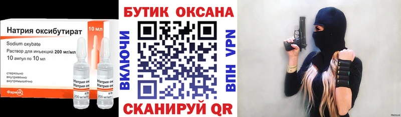 БУТИРАТ буратино где можно купить наркотик Пошехонье
