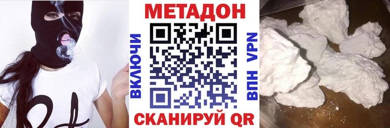 Метадон белоснежный  купить наркотик  Пошехонье 