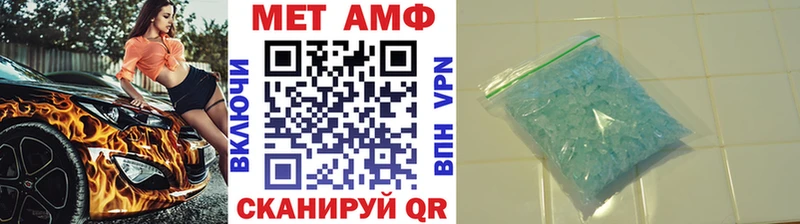 МЕТАМФЕТАМИН Methamphetamine  Пошехонье 